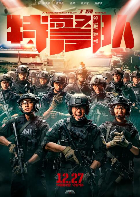 《热情的邻居》